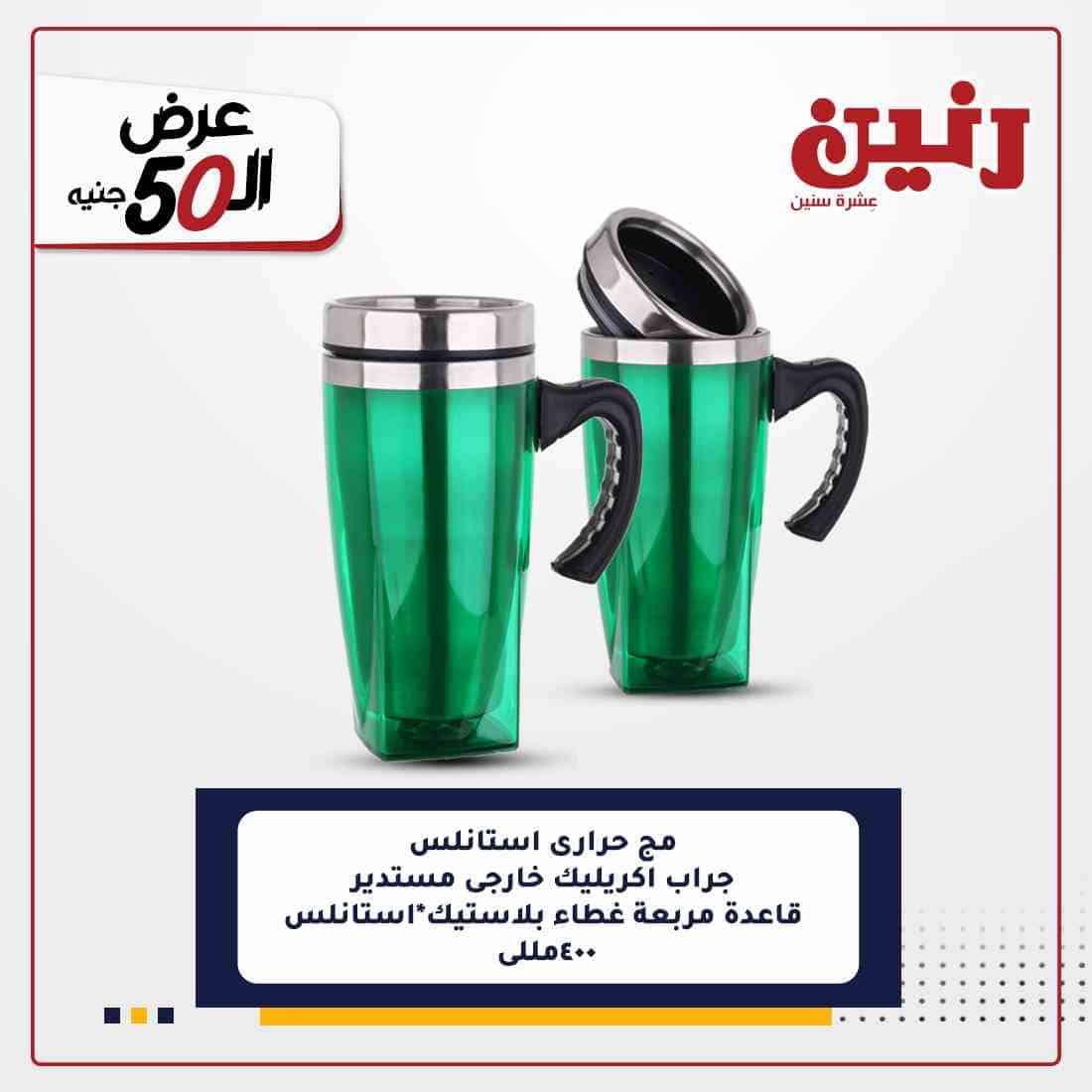 رنين عروض