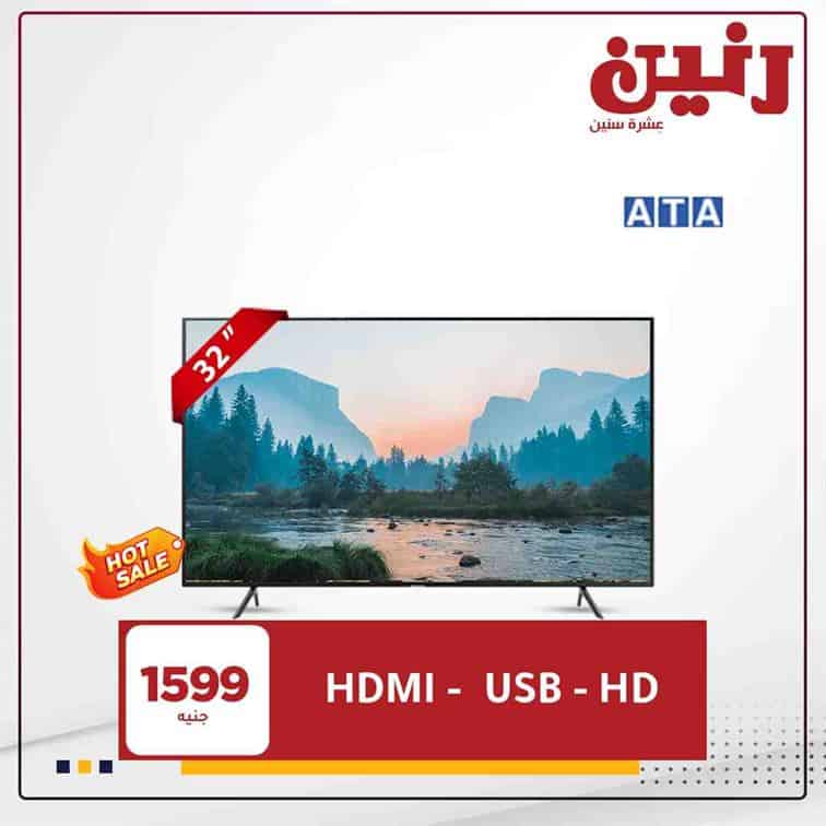 عروض رنين للاجهزة الكهربائية