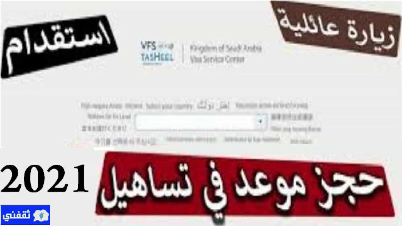 كيفية حجز موعد لإضافة مولود جديد من موسوعة تسهيل