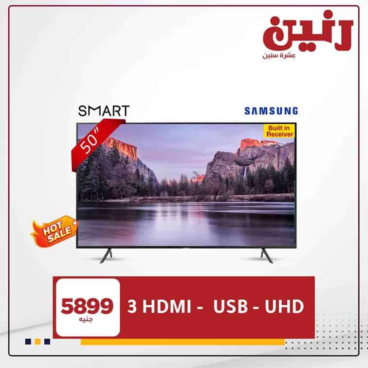 عروض رنين للاجهزة الكهربائية