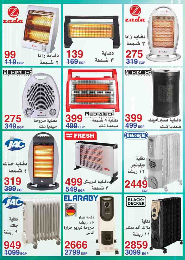 عروض المرشدى اكتوبر