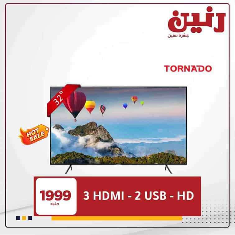 عروض رنين للاجهزة الكهربائية