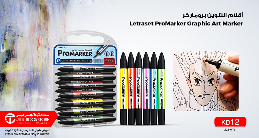 عروض مكتبة جرير