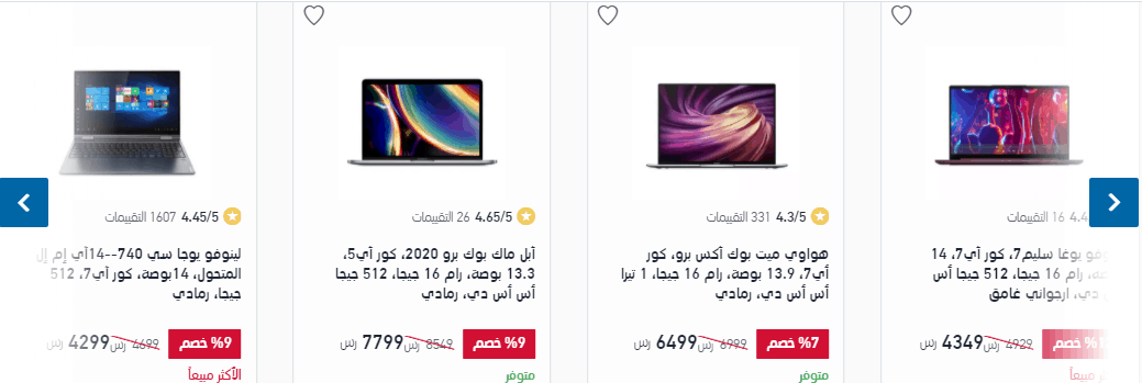 عروض اكسترا علي اللاب توب