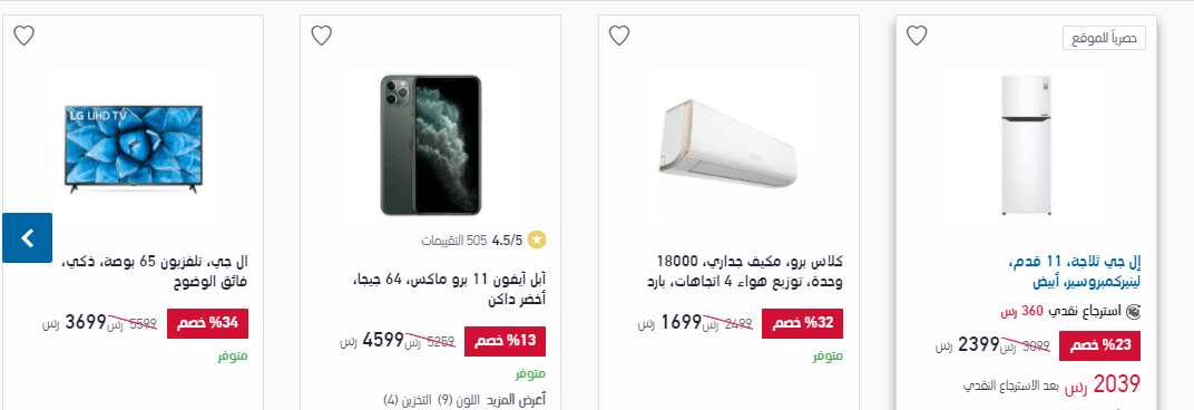 عروض اكسترا علي الأدوات المنزلية
