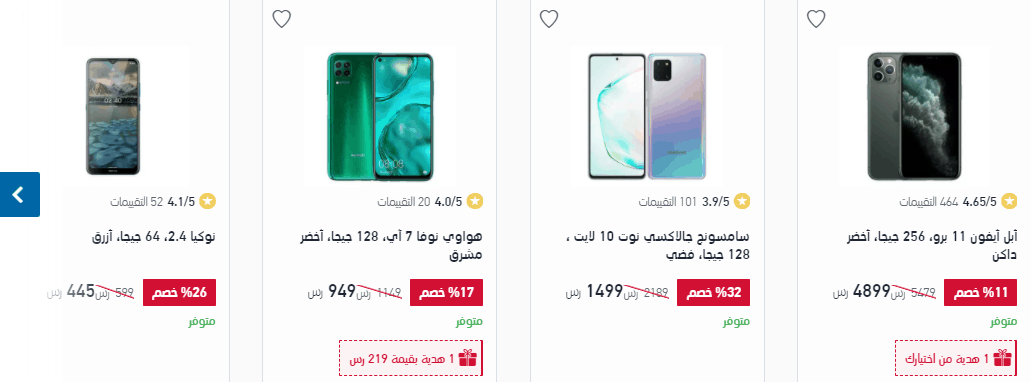 عروض اكسترا جوالات