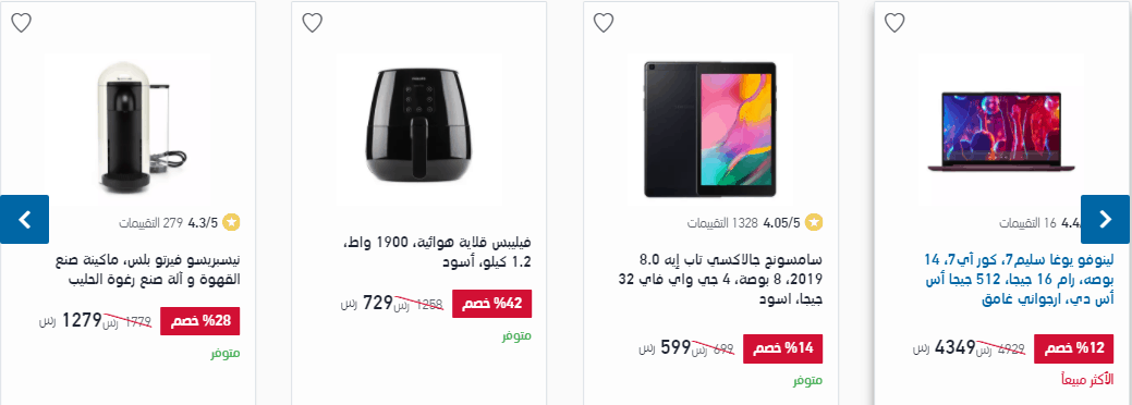 عروض اكسترا علي الأدوات المنزلية