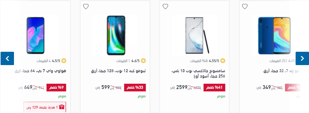 عروض اكسترا جوالات