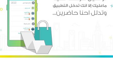 تطبيق مرسول