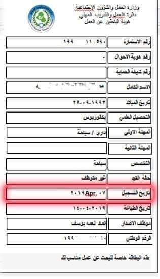 رابط تقديم استشارية العاطلين