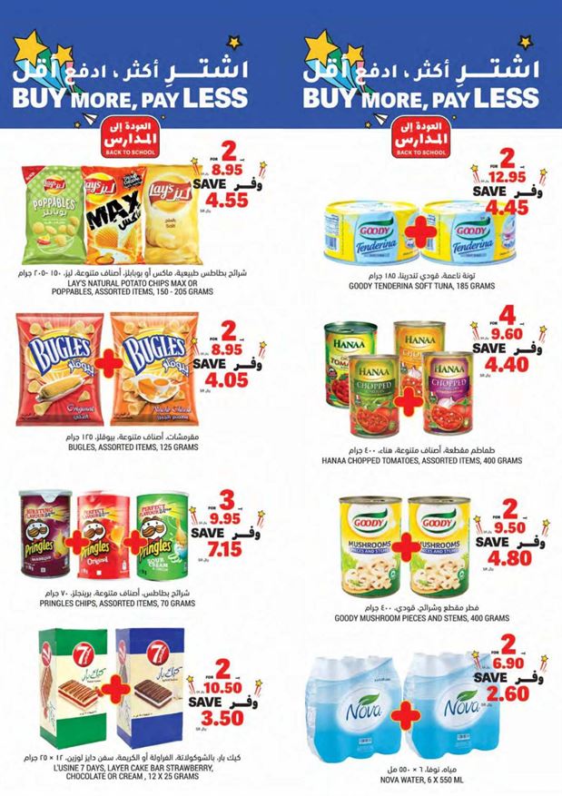عروض التميمى