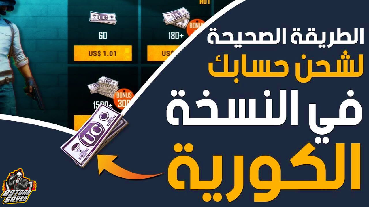 طرق شحن شدات ببجي موبايل مجانا 100% موسم 16 رويال باس