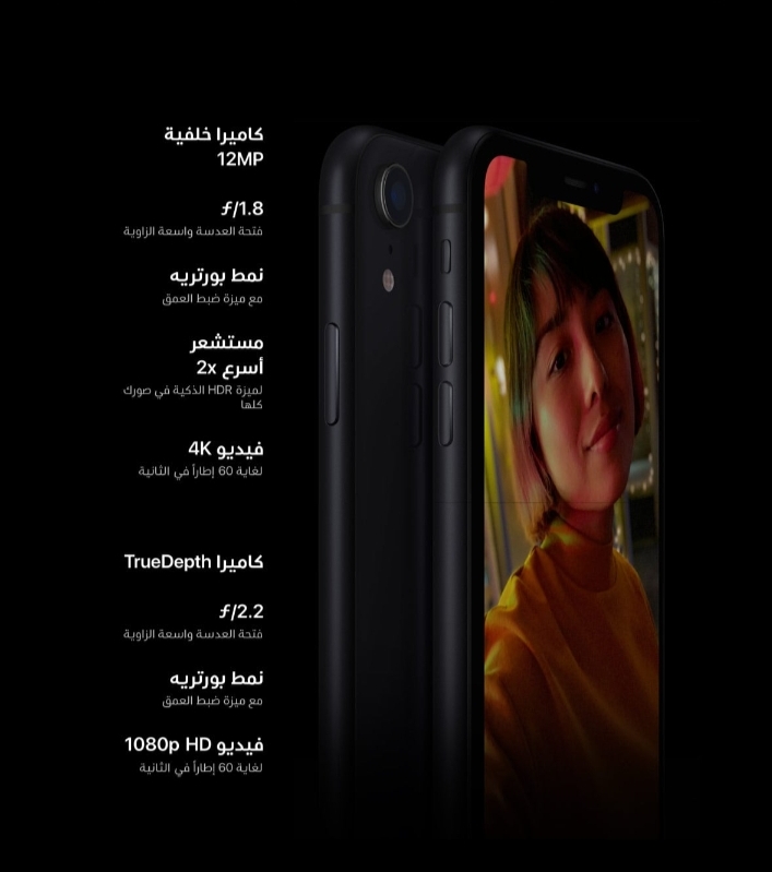 Xr ايفون مواصفات وسعر