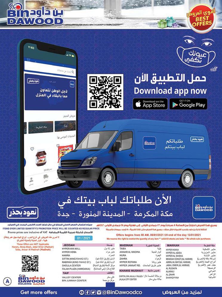 عروض بن داود خميس مشيط