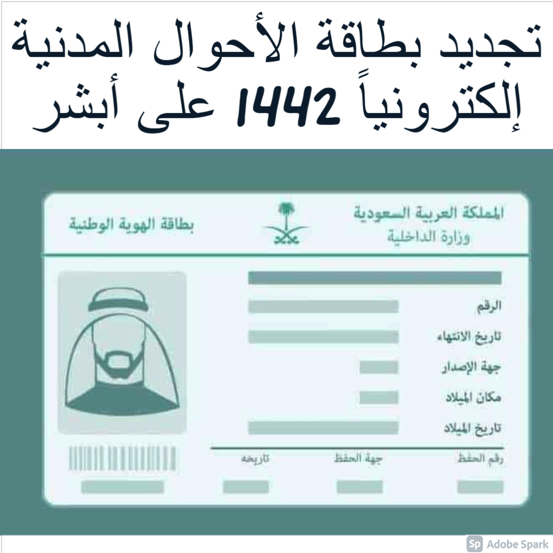 موقع الأحوال المدنية