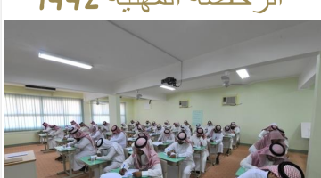 التسجيل في اختبار الرخصة المهنية 1442