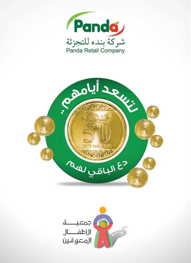 عروض بنده لهذا الاسبوع