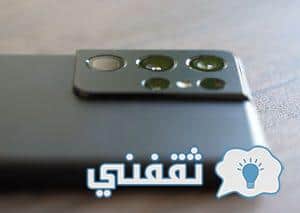 عيوب هاتف Samsung Galaxy S21 Ultra 5G
