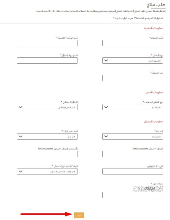 حاسبة التمويل العقاري