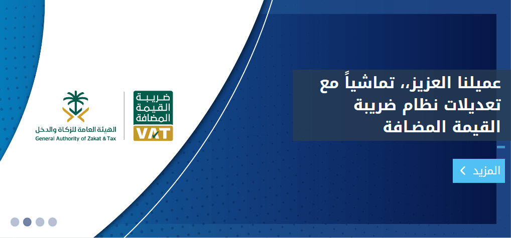 فاتورة شركة المياه