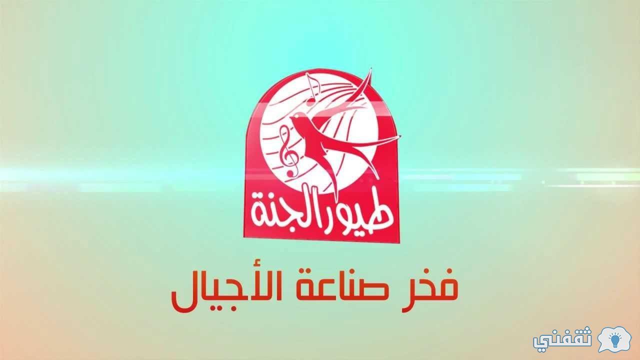 Tayor Al janah TV