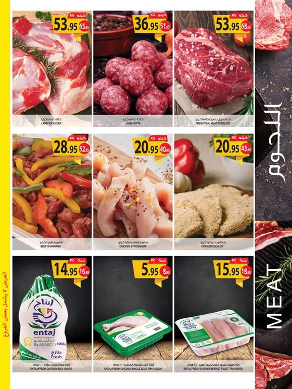 عروض اسواق المزرعة الرياض