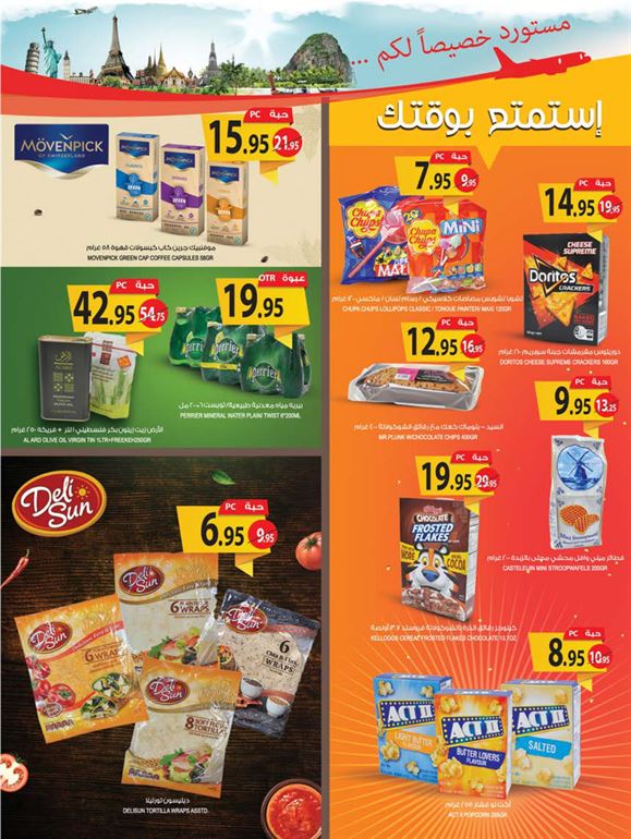 عروض أسواق المزرعة