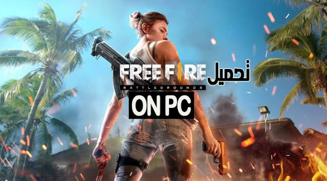 تحميل فري فاير