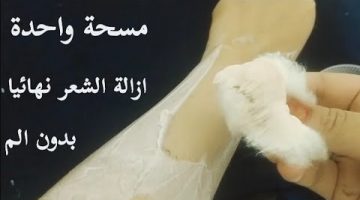 كنز ربانى لإزالة شعر الجسم كله