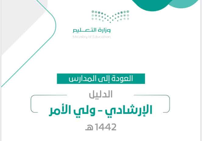 بدء الفصل الدراسي الثاني