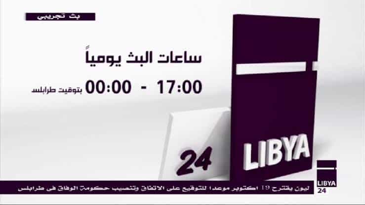 تردد قناة ليبيا 24