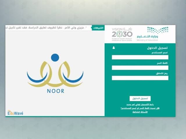 شروط القبول في الصف الأول الإبتدائي