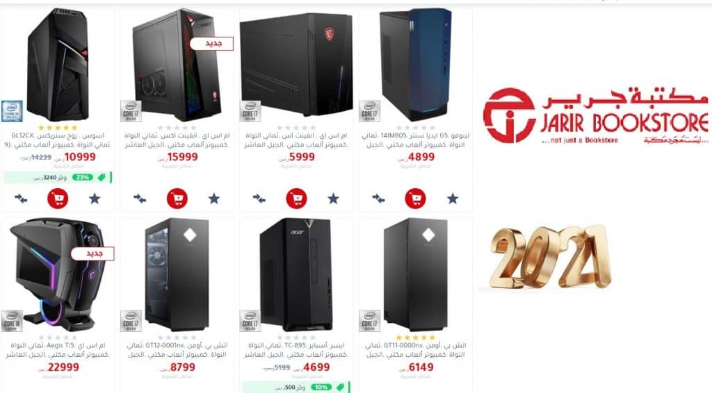 عروض لاب توب جرير