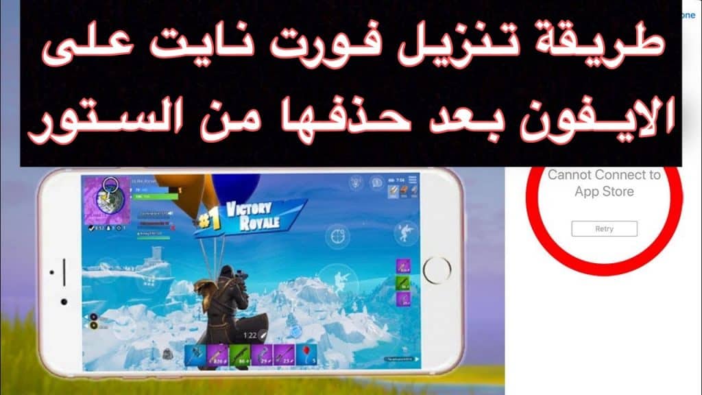 تحميل فورت نايت 2021