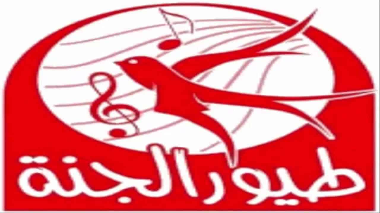 تردد قناة طيور الجنة 2021