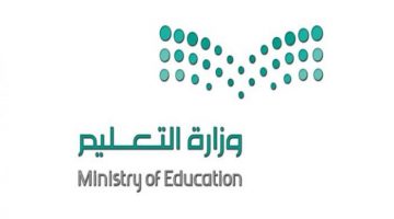 التعليم السعودي تطلق تطبيق المصحف الالكتروني