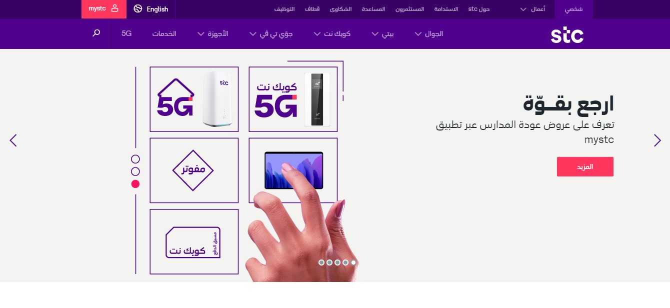 Stc عملاء رقم المجاني خدمة رقم خدمة