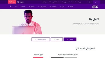 رقم خدمة عملاء stc المجاني