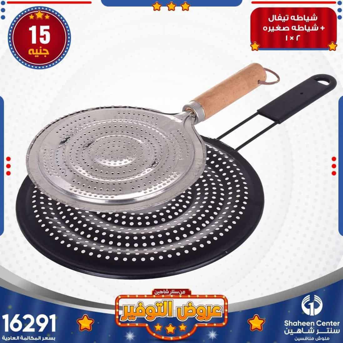 عروض سنتر شاهين مصر الجديده