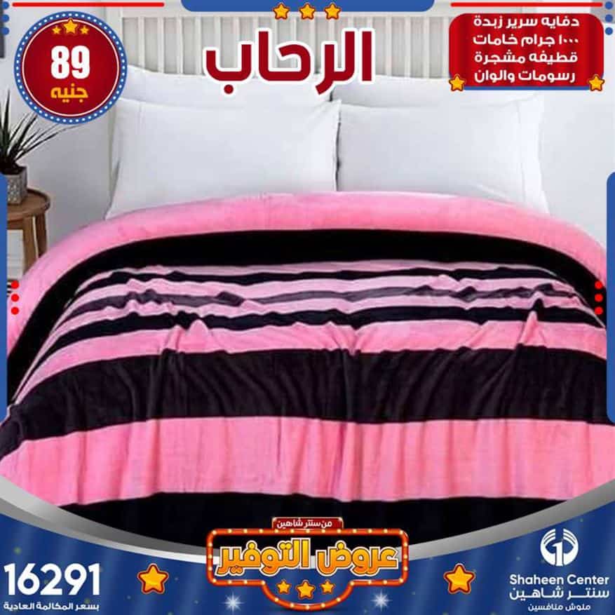 اخر عروض سنتر شاهين