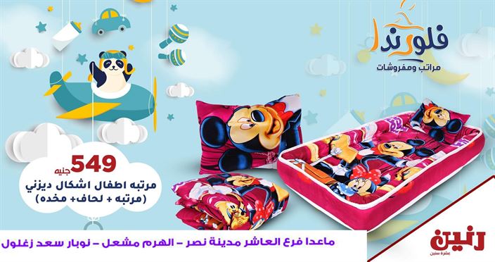 عروض رنين