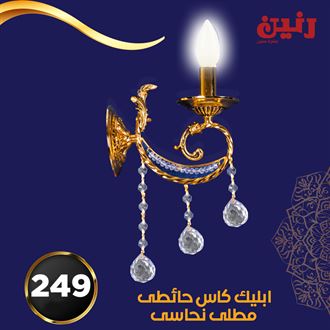عرض رنين اليوم السنة الجديدة