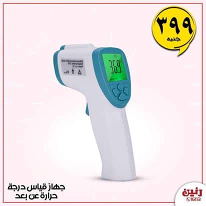عرض رنين اليوم السنة الجديدة