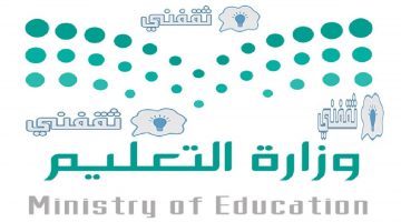 آخر مستجدات قرارات التعليم في السعودية