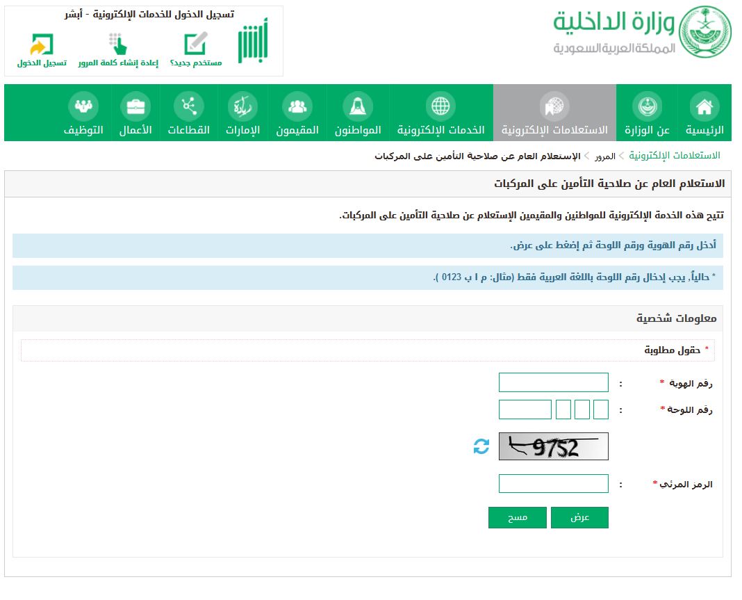 اسعار تامين مركبات اقل اسعار