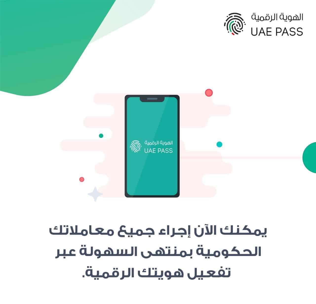طريقة تفعيل خدمة الهوية الرقمية بخطوات بسيطة عبر تطبيق أبشر أفراد