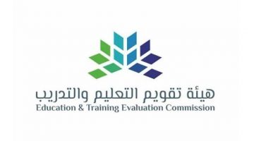 إنطلاق منصة تقويم التعليم والتدريب في السعودية