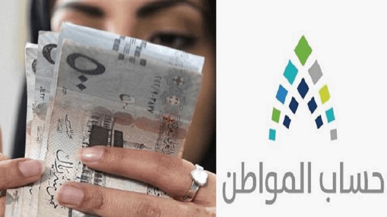 إيداع حساب المواطن الدفعة 38 يناير 2021