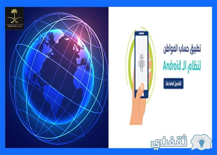 استعلام-حساب-المواطن-برقم-الهوية