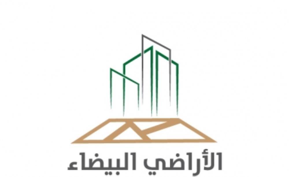 تسجيل رسوم “الأراضي البيضاء” في جازان والطائف بالشؤون البلدية والقروية والإسكان